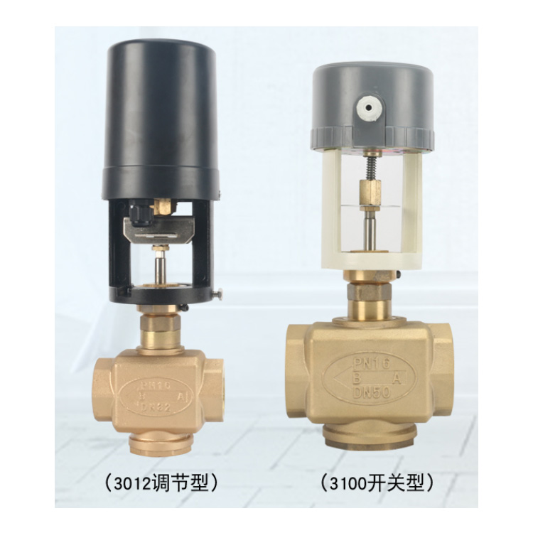 比例積分電動二通閥